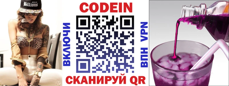 Codein Purple Drank  наркошоп  Асино 