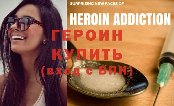 героин Арсеньев