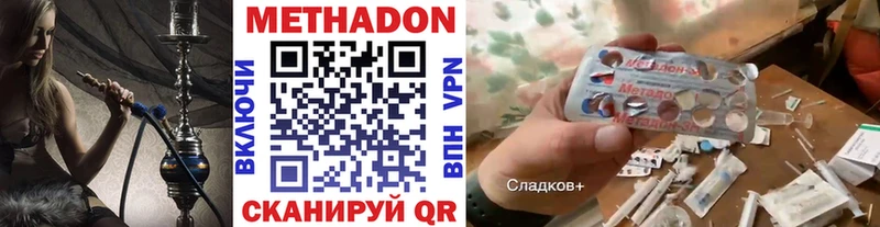 Метадон белоснежный  Асино 